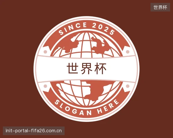 知道世界杯中心